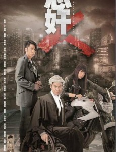 忠奸人剧情介绍 - 2014年TVB电视剧