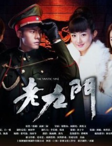 老九门 剧情介绍-2016年陈伟霆主演电视剧