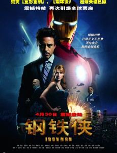 钢铁侠剧情介绍 - 美国2008年漫威出品小罗伯特·唐尼主演电影