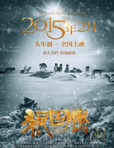 狼图腾剧情介绍 - 2015年冯绍峰、窦骁主演电影