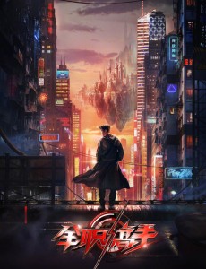 全职高手剧情介绍 - 2019年杨洋主演的电视剧