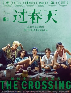 过春天剧情介绍