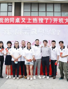 电视剧我的同桌又上热搜了免费在线播放，全集完整版在线观看