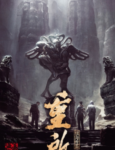重启之极海听雷全集在线免费观看，完整版在线观看