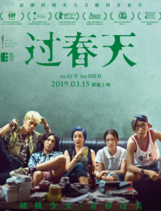 电影过春天高清在线观看，免费完整版在线播放
