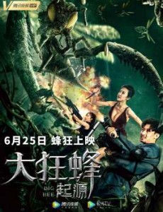 大狂蜂：起源 在线观看完整版剧情介绍