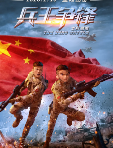 士兵顺溜：兵王争锋 在线观看完整版剧情介绍