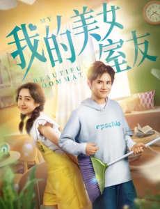 我的美女室友 在线观看完整版剧情介绍