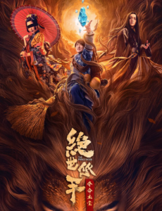绝世低手之夺命玉玺 在线观看完整版剧情介绍