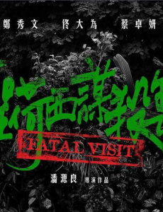 电影圣何塞谋杀案高清在线观看，免费完整版在线播放