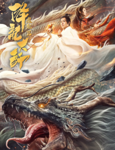 降龙大师：魔龙咒 在线观看完整版剧情介绍