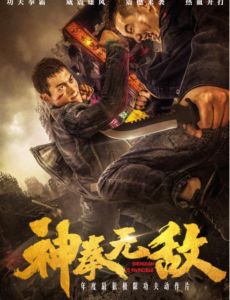 神拳无敌 在线观看完整版剧情介绍